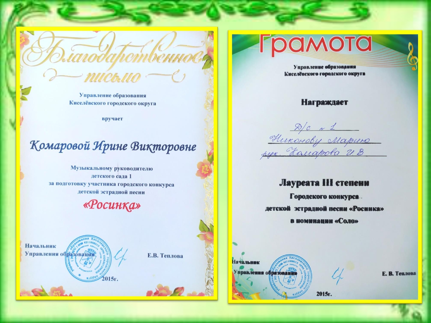 Комарова И.В-конвертирован_page-0028.jpg